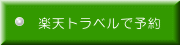 �y�V�g���x���ŗ\�� 