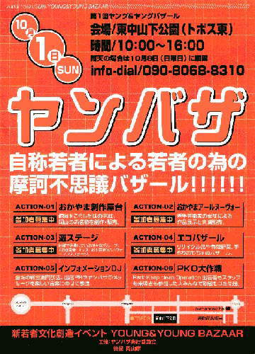 ���񃄃��O�������O�o�U�[���w�����o�U�x�I�I