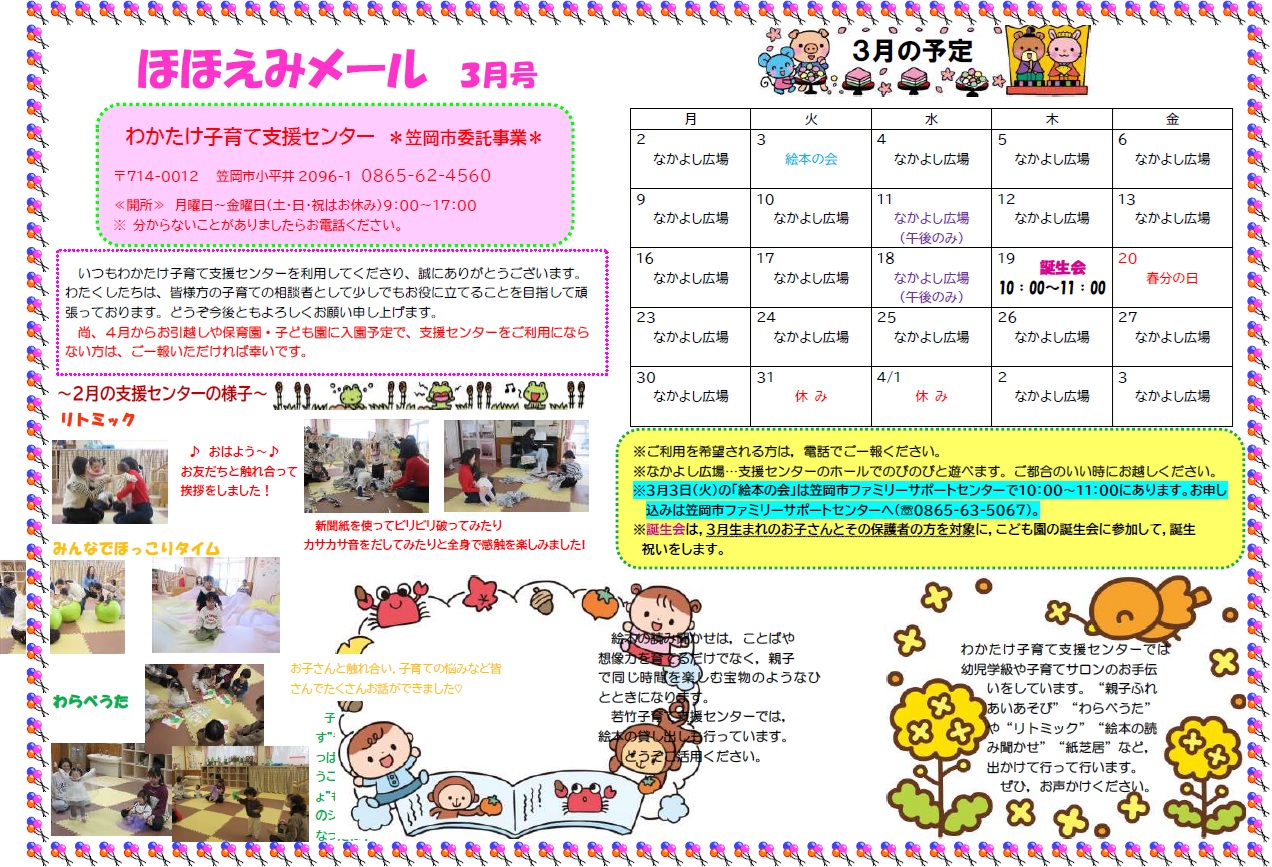 ほほえみメール