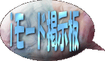 �g�т���U�߂Ă��������I�I�I