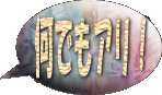 ���ł��Љ���Ⴂ�܂��I�I�Q�O�O�Q�N�T���Q�W���X�V�I�I