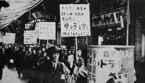 岡山市内をデモ行進する被害者　この直後、「切り崩し」が始まる。