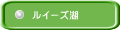 ���C�[�Y��
