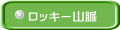 ���b�L�[�R��