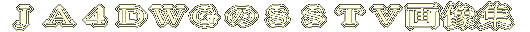 �i�`�S�c�v�f�̂r�r�s�u�摜�W
