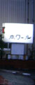 �X�ܕ\�̊Ŕ�