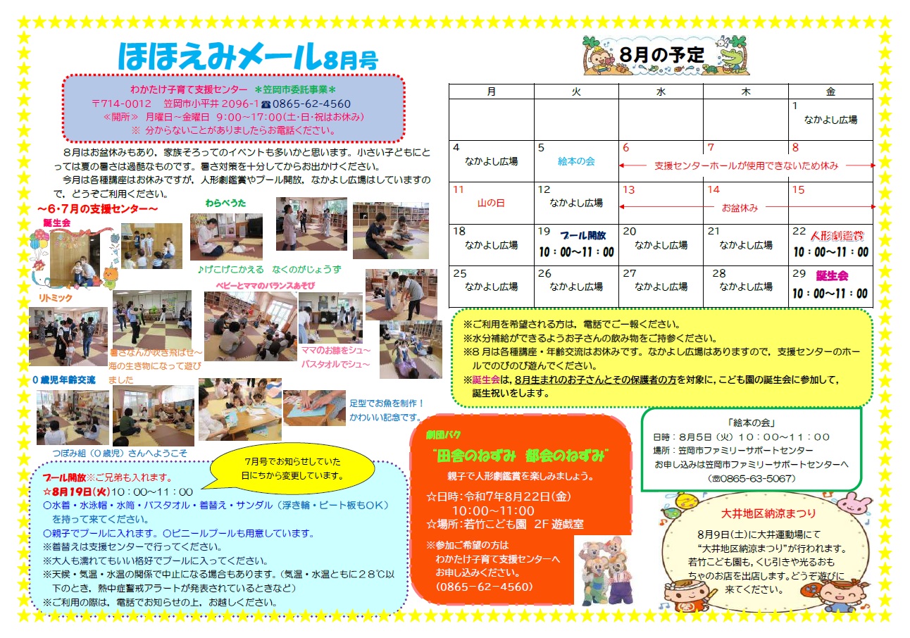 ほほえみメール