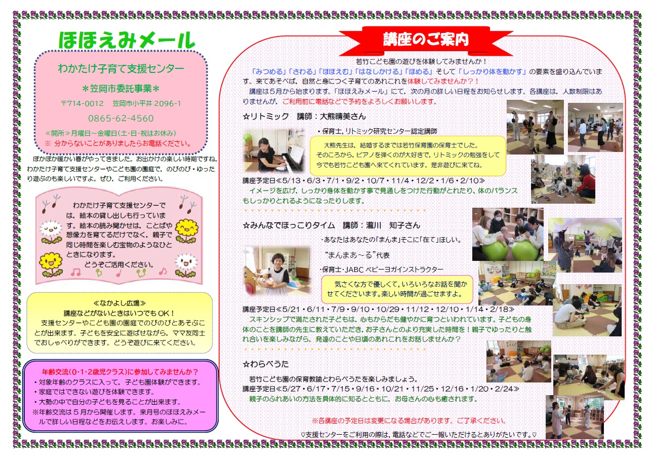 ほほえみメール