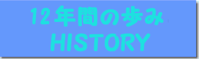 history.gif (5497 oCg)